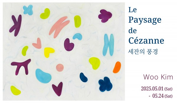 5월 김민우 초대전_웹_특성이미지-02