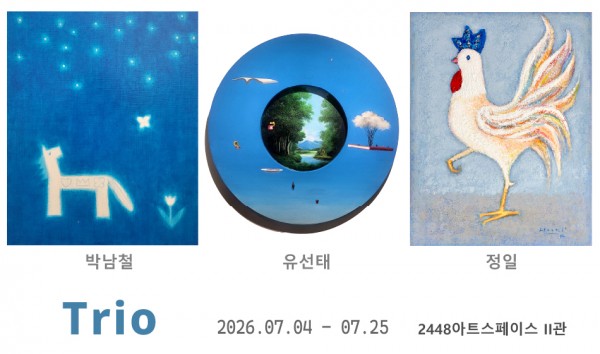 trio_특성이미지