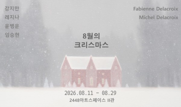 서로의계절_web 사본-100