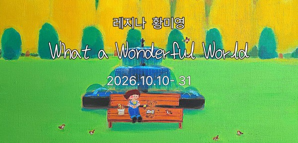 What a Wonderful World_특성이미지